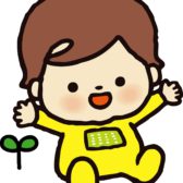 　☆子育て応援企画受付終了のお知らせ☆