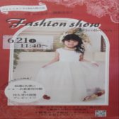♪６/21（土）ファッションショーの開催とお願い♪